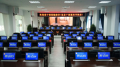 湖南省某單位無紙化會(huì)議